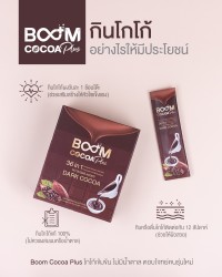 Boom Cocoa