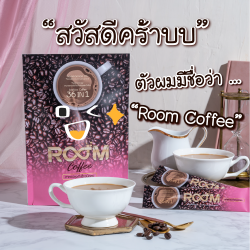 Room Coffee Plus+