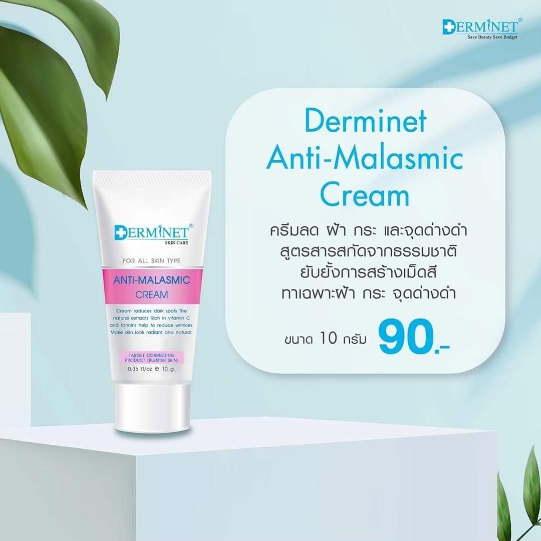 Anti-Malasmic Creamm