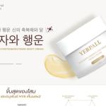 Yerpall Intensive Ginseng Hya Vitamin Night Cream