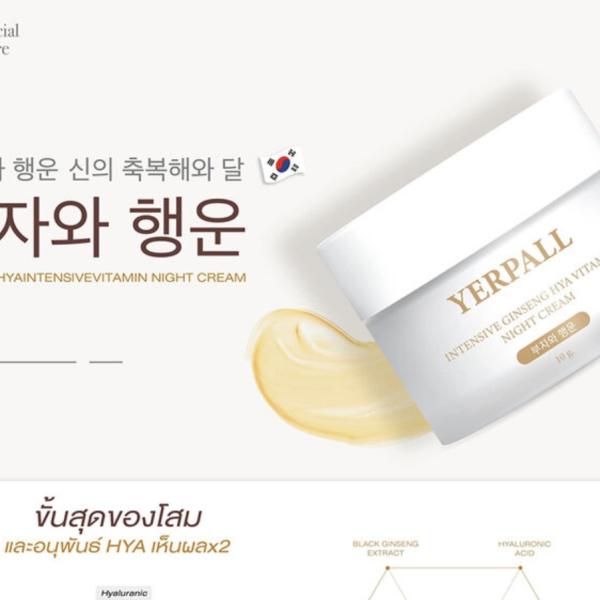 Yerpall Intensive Ginseng Hya Vitamin Night Cream