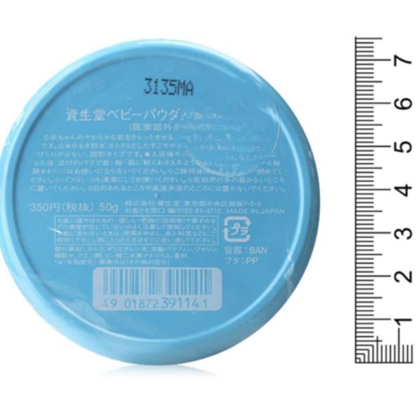Shiseido Baby Powder Pressed Medicate