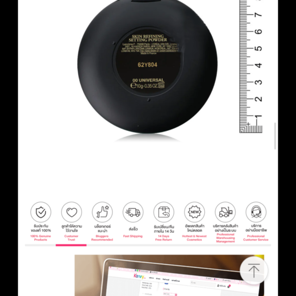 Lancome Teint Idole Ultra Wear Skin Refining Setting Powderทา