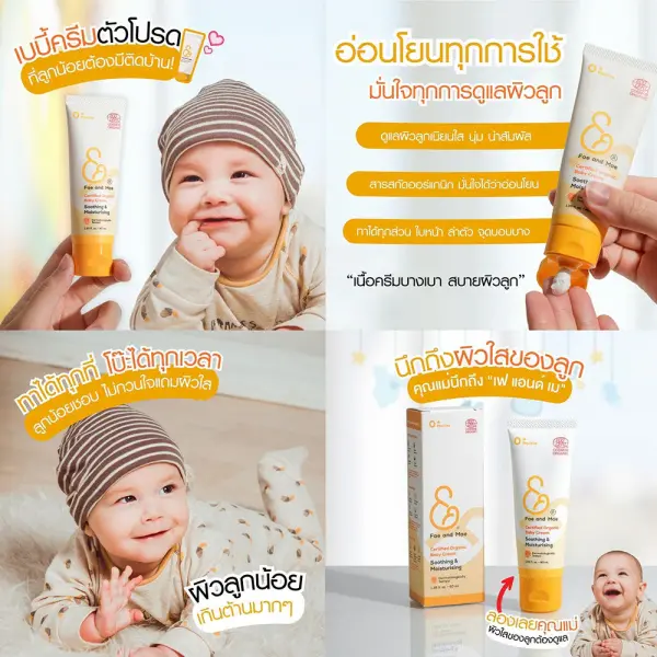 Fae And Mae Certified Organic Baby Cream 40ml, a concentrated organic cream for babies.