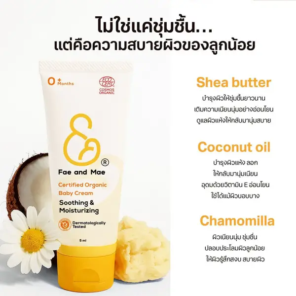 Fae And Mae Certified Organic Baby Cream 40ml, a concentrated organic cream for babies.