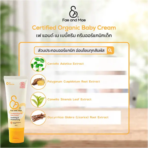 Fae And Mae Certified Organic Baby Cream 40ml, a concentrated organic cream for babies.
