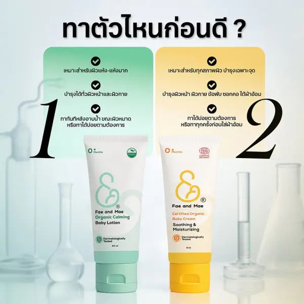 Fae And Mae Certified Organic Baby Cream 40ml, a concentrated organic cream for babies.