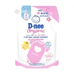 D-nee Baby Laundry Detergent Honey Star 1300ml