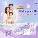 D-nee Baby Fabric Softener Organic Sweet Dream 1100ml