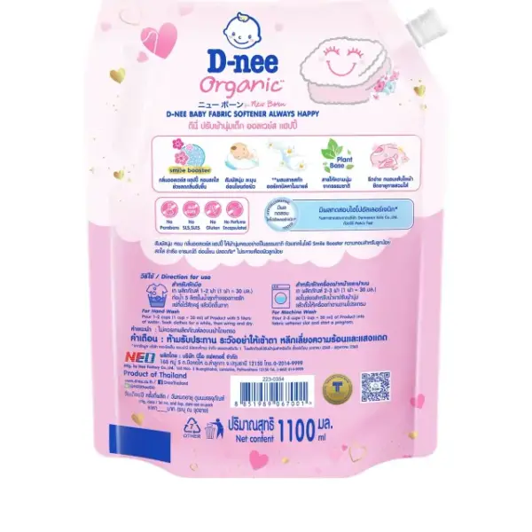 D-nee Baby Fabric Softener Organic Always Happy 1100ml