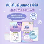 D-nee Baby Fabric Softener Organic Sweet Dream 1100ml