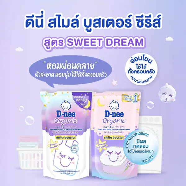 D-nee Baby Fabric Softener Organic Sweet Dream 1100ml
