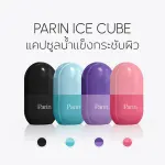 Parin Ice Cube 1pc #Royal Purple