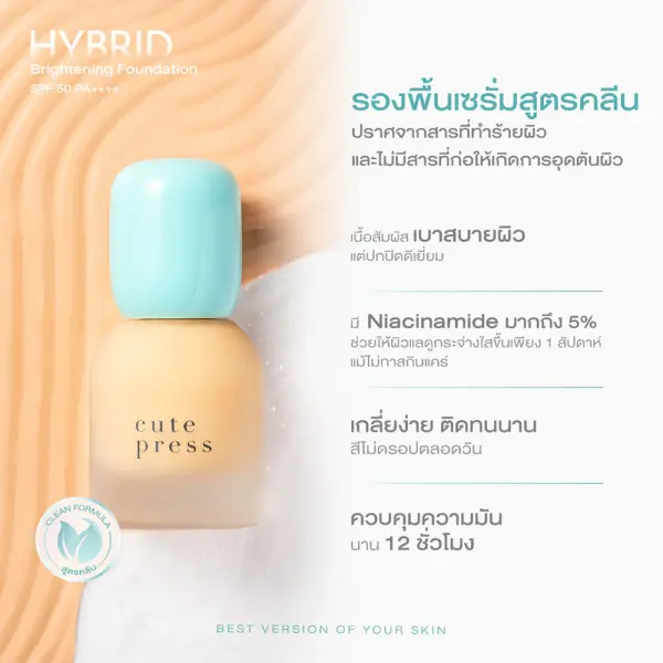 Cute Press Hybrid Weightless Blurring Loose Powder 10g