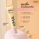 KMA Set 2 Items Secret Poreless Skin Primer 15ml