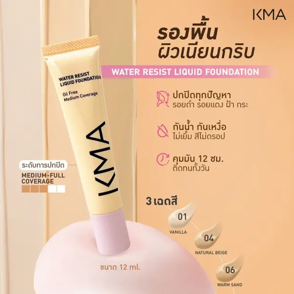 KMA Set 2 Items Secret Poreless Skin Primer 15ml