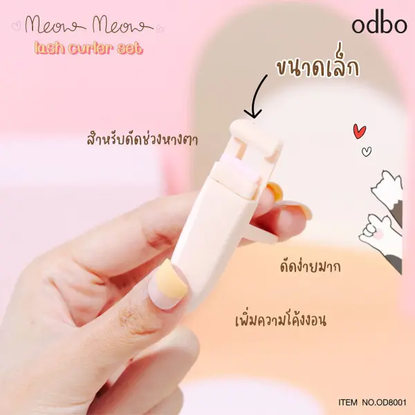 ODBO Meow Meow Lash Curler Set 2pcs #Od8001