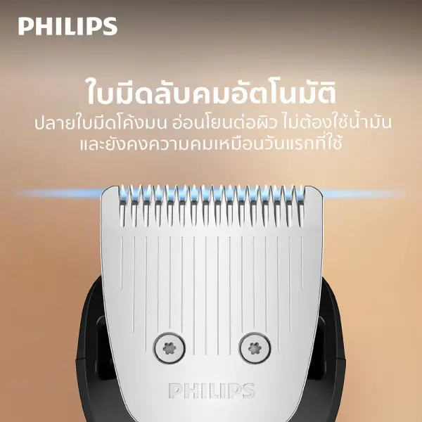 Philips Beard Trimmer 1pc #BT3617/15 Philips Beard Trimmer Model BT3617/15