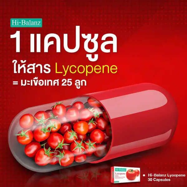 Hi-Balanz Lycopene 30 Capsules, 30 capsules