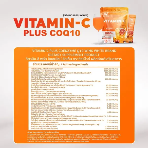 WinkWhite Vitamin-C Coenzyme Q10 [12g x 15 Sachets] Vitamin C dietary supplement, concentrated formula 1000mg. 15 sachets
