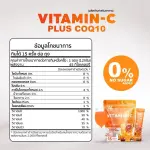 WinkWhite Vitamin-C Coenzyme Q10 [12g x 15 Sachets] Vitamin C dietary supplement, concentrated formula 1000mg. 15 sachets