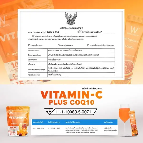 WinkWhite Vitamin-C Coenzyme Q10 [12g x 15 Sachets] Vitamin C dietary supplement, concentrated formula 1000mg. 15 sachets