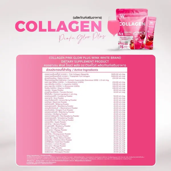 WinkWhite Collagen Pink Glow Plus [12g x 15 Sachets] Collagen supplement, berry melon flavor, 15 sachets