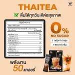 WinkWhite Thai Tea [10g x 10 Sachets] Dietary supplement