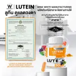 WinkWhite Lutein 30 Capsules Lutein dietary supplement concentrated formula 200mg