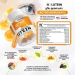 WinkWhite Lutein 30 Capsules Lutein dietary supplement concentrated formula 200mg