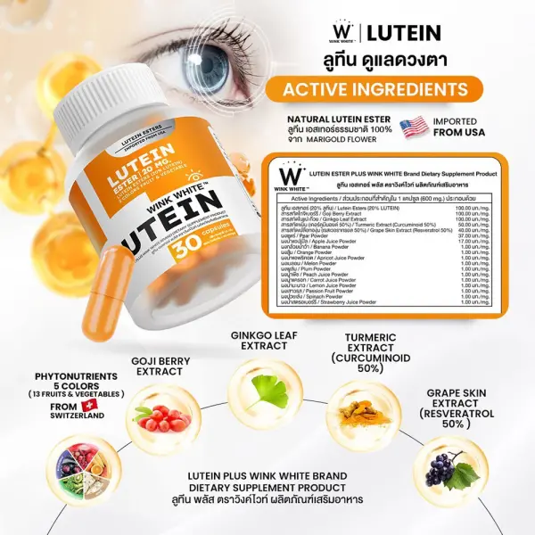 WinkWhite Lutein 30 Capsules Lutein dietary supplement concentrated formula 200mg