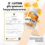 WinkWhite Lutein 30 Capsules Lutein dietary supplement concentrated formula 200mg