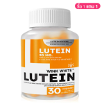 WinkWhite Lutein 30 Capsules Lutein dietary supplement concentrated formula 200mg