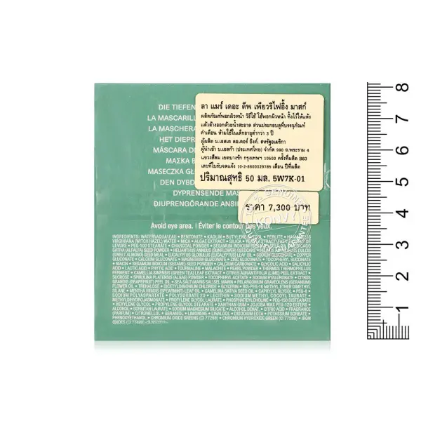 La Mer The Deep Purifying Mask 50ml